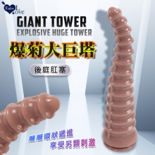 Enjoy Love ‧ Giant Tower 爆菊大巨塔 環狀遞進快感強固吸盤後庭肛塞﹝棕色﹞