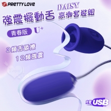 派蒂菈 ‧ Daisy 強震擺動舌 青春版U+ 高潮套裝組﹝3舌強舔撩+12強震+同時按摩+親膚硅膠+USB便捷充電﹞【特別提供保固6個月】