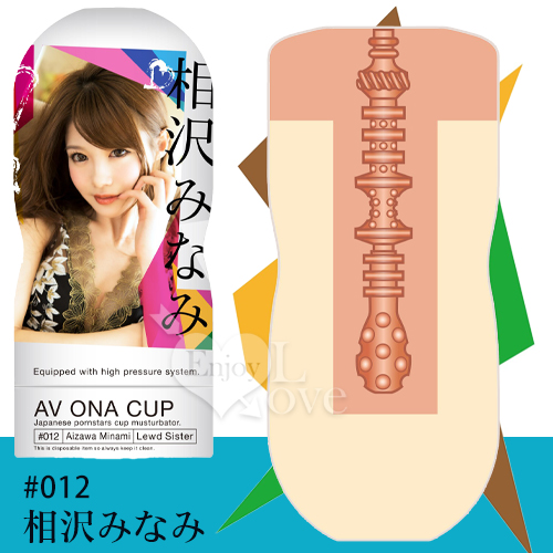 日本NPG．AV ONA CUP #012 超人氣女優自慰杯 - 相沢みなみ