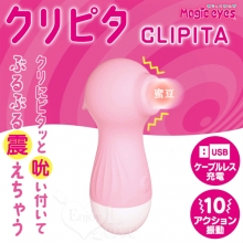 日本Magic eyes．CLIPITA 10段變頻い付て吮震USB直插充電按摩器﹝粉﹞【特別提供保固6個月】