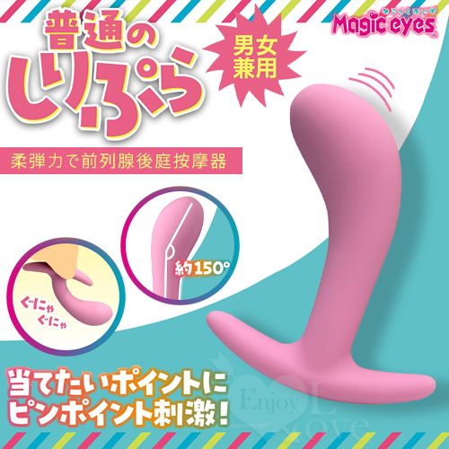 日本Magic eyes．しりぷら 柔弾力で男女兼用前列腺後庭按摩器﹝M﹞