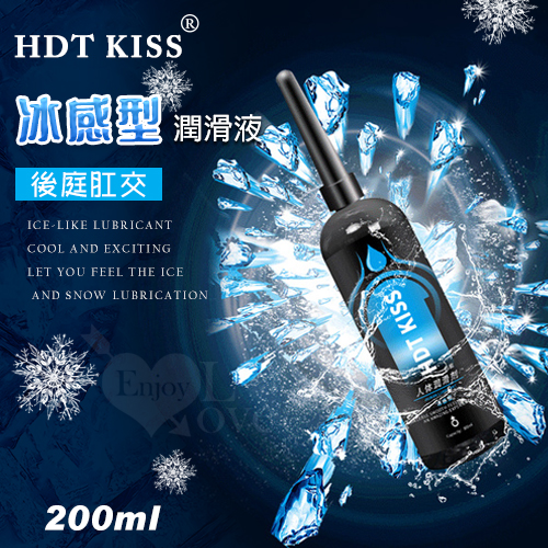 HDT KISS 冰感型 後庭肛交人體潤滑液 200ML 帶尖嘴導管【1000元滿額回饋禮】