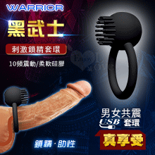 Warrior 黑武士 ‧ 男強女樂共震刺激鎖精助性套環﹝10頻震動+USB充電+靜音﹞【2000元滿額貴賓禮】