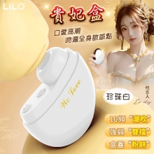 LILO 來樂 ‧ 貴妃盒 10頻X強弱雙檔~口愛陰蒂吸吮酥麻快感自慰器 - 珍珠白【特別提供保固六個月】