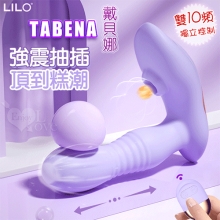 LILO 來樂 ‧ TABENA 戴貝娜 無線遥控~伸缩抽插+震動+吮吸頂到糕潮按摩器-雙10頻獨立控制可穿戴內褲調教﹝薰衣紫﹞【特別提供保固6個月】