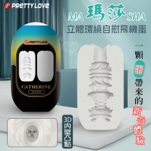 派蒂菈 ‧ MASHA 瑪莎 3D立體內壁凸點環繞自慰飛機蛋﹝小巧便攜/有支撐收納架﹞白