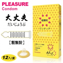 Pleasure 樂趣 ‧ 大丈夫 粗顆粒保險套 12入裝