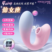 EROCOME伊珞．FAIRY 仙女座 10頻調控深入強震+吸吮蜜豆 漸層色G點內外雙潮按摩器 - 可穿戴於內褲中【特別提供保固六個月】