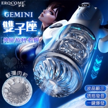 EROCOME伊珞． GEMINI 雙子座 9X9伸縮/旋轉/吮吸 雙手柄設計叫床電動自慰杯﹝一鍵爆發+液晶顯示+軟彈肉粒蜜道+耳機+USB充電﹞