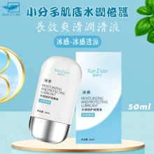 Xun Z Lan ‧ 小分子肌底水潤倍護~長效爽滑潤滑液 50ml﹝冰感-冰感透涼﹞