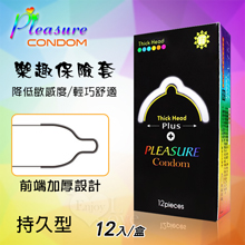 Pleasure 樂趣 ‧ 持久型保險套 前端加厚設計 12入/...