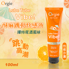 葡萄牙Orgie．Lube Tube Vibe 酥麻跳動快感液+獨特雞尾酒風味~性感沙灘 可口交+水性潤滑 100 ml