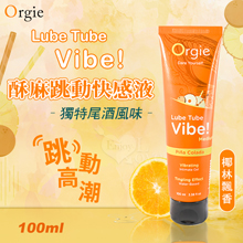 葡萄牙Orgie．Lube Tube Vibe 酥麻跳動快感液+獨特雞尾酒風味~椰林飄香 可口交+水性潤滑 100 ml