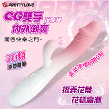派蒂菈 ‧ SNAPPY CG雙享~內外潮爽30變頻雙馬達震動時尚按摩棒-漸變迷漾粉【特別提供保固6個月】