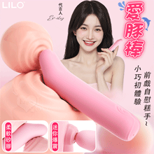 LILO 來樂 ‧ 愛豚棒 小巧初體驗~前戲自慰糕手 矽膠Q彈柔軟10段變頻爆震迷你棒-迷粉【特別提供保固6個月】