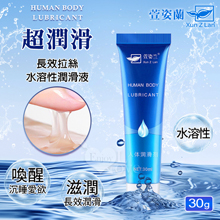 Xun Z Lan ‧ 萱姿蘭 自然柔順~超潤滑~長拉絲~水溶性潤滑液 30g【買即送購物禮】