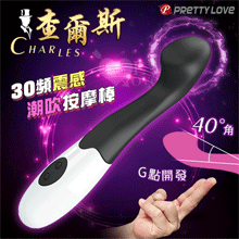派蒂菈 ‧ Charles 查爾斯 40°角手指G點開發潮吹按摩棒﹝30頻強震調控+舒適矽膠﹞【特別提供保固6個月】