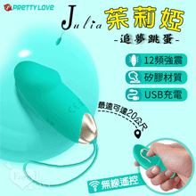 派蒂菈 ‧ Julia 茱莉婭 無線遙控追夢跳蛋﹝12強勁變頻震動+親膚矽膠+靜音+兩種操作遙控﹞碧綠【特別提供保固6個月】