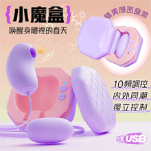 ROSELEX 勞樂斯 ‧ 小魔盒 10段變頻吸吮+震動 精美隱密盒裝圓吸組合雙蛋﹝內外同潮+可獨立控制﹞紫【特別提供保固六個月】