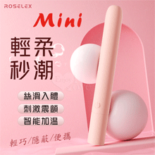 ROSELEX 勞樂斯 ‧ Mini 10段高頻震智能加溫按摩棒 輕巧/隱蔽/便攜【特別提供保固六個月】