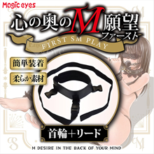日本Magic eyes．心の奥のM願望 VOL.2 支配される快感を 項圈+牽引繩組合