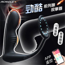 ROSELEX 勞樂斯 ‧ 勁酷 擬手指前列腺按摩器-可手機APP遙控﹝10頻震動+束環鎖精+親膚矽膠﹞【特別提供保固六個月】