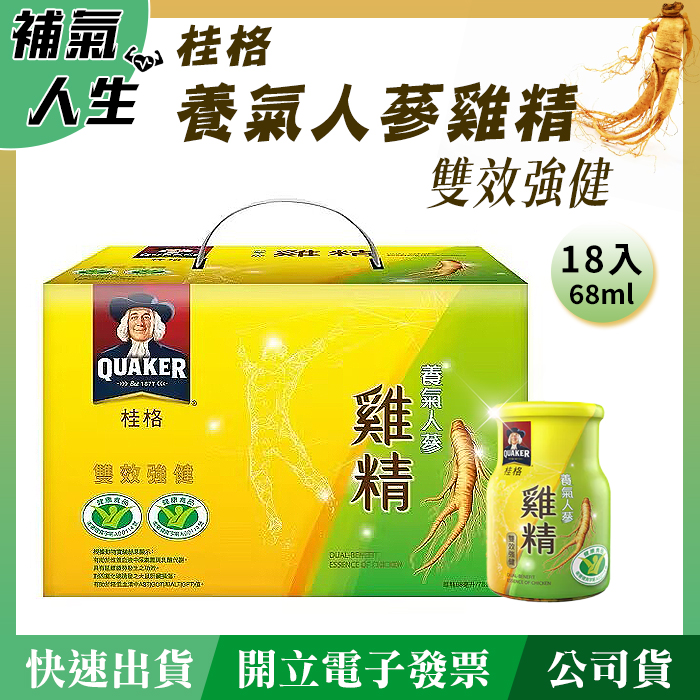 QUAKER 桂格 養氣人蔘雞精雙效滋補禮盒裝﹝68ml*18瓶裝﹞