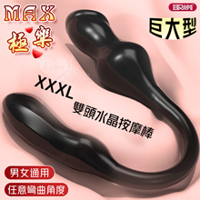 取悅 ‧ MAX極樂！XXXL巨大型雙頭水晶按摩棒-前陰後庭/男女皆適用﹝透明黑﹞