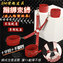SM情趣道具 ‧ 皮革十字扣+手腳銬~調教捆綁束縛/成人性愛玩具﹝酒紅色﹞