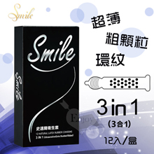Smile史邁爾‧3in1型保險套 12入/盒【1000元滿額回...