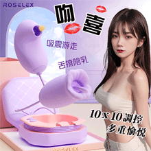 ROSELEX 勞樂斯 ‧ 吻喜 10X10吸震遊走+舌撩陰乳 隱密盒裝舔吸組合雙蛋﹝內外同享+可獨立控制+USB充電﹞【3000元滿額貴賓禮】