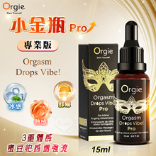 葡萄牙Orgie．Vibe! 小金瓶專業版 9級酥麻/強勁熱感/...