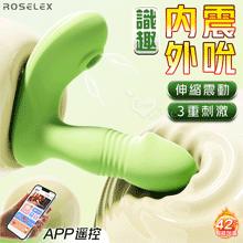 ROSELEX 勞樂斯 ‧ 識趣 10變頻伸縮+震動/吮吸內外齊歡智能加溫按摩器 - 可手機APP遙控﹝具兩種操控模式﹞綠色【特別提供保固六個月】