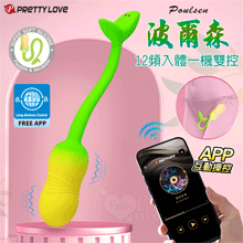 派蒂菈 ‧ Poulsen 波爾森 全球APP互動遙控 隱形穿戴按摩器-萌芽漸層黃綠夢幻色調﹝入體一機雙控/12頻強震/親膚矽膠/磁吸充電﹞【特別提供保固6個月】