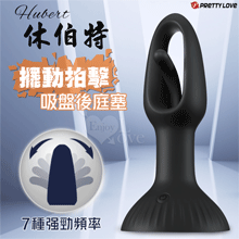 PRETTY LOVE 派蒂菈 ‧ Hubert 休伯特7頻擺動...