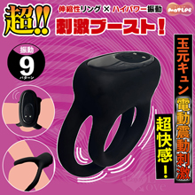 日本MOTLAB ‧ 魔法博士 超!!勃 玉元締め9頻強震動合歡套環﹝舒適矽膠/鎖精緊固配戴﹞【特別提供保固6個月】