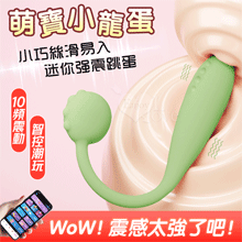 ROSELEX．萌寶小龍蛋 親膚觸感迷你跳蛋-手機APP智控﹝可入體兩種操控模式/10頻震動/便捷USB充電﹞綠【特別提供保固六個月】