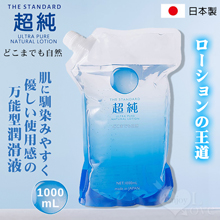 日本原裝進口 ‧ 超純 ウルトラピュア 保濕潤滑液 1000ml...