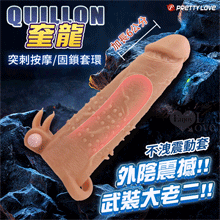 派蒂菈 ‧ Quillon 奎龍 武裝大老二 加長6公分仿真老二脈絡+顆粒摩擦不洩震動套﹝突刺按摩/固鎖套環﹞膚色