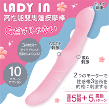 日本NPG．LADY IN 5段震動+5段強弱 ナカ性感帯3箇所刺激高性能雙馬達按摩棒【特別提供保固六個月】
