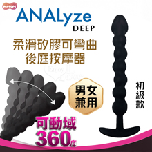 日本MOTLAB．ANALyze Deep 男女兼用 矽膠觸感柔滑深度可彎曲後庭按摩器﹝初級款﹞
