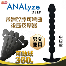 日本MOTLAB．ANALyze Deep 男女兼用 矽膠觸感柔滑深度可彎曲後庭按摩器﹝中級款﹞