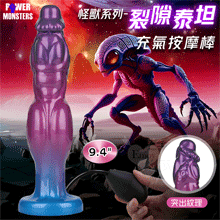派蒂菈 怪獸系列 ‧ 裂隙泰坦~可膨脹充氣 大小自行調整 快感此起彼伏 異形紋理色調新體驗陰莖按摩棒﹝9.4″ 24cm/Q彈矽膠材質輕柔觸感﹞
