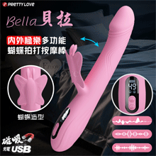 派蒂菈 ‧ Bella 貝拉 LED液晶顯示 4頻蝴蝶拍打+9頻強震動 內外極樂多功能按摩棒﹝矽膠舒適觸感/磁吸充電﹞【特別提供保固六個月】