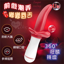 嘟嘟唇舌 ‧ 360°狂舔挑逗前戲嘲弄靈舌按摩器﹝12頻調控/可...