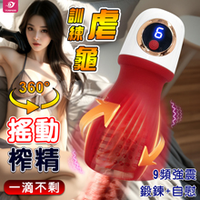 YUNMAN 云曼 ‧ 360°離心搖動榨精 9種高頻強震 鍛鍊/自慰/虐龜 一機多用﹝LED液晶顯示幕/親膚矽膠/USB充電﹞