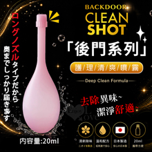 日本NPG．バックドア「後門系列」護理清爽噴霧 20ml﹝去除異...