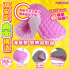 日本Magic eyes．おなギンチャク海葵墊~1975細矽膠凸...