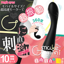 日本Magic eyes．G-Make mini 10段超震動3...