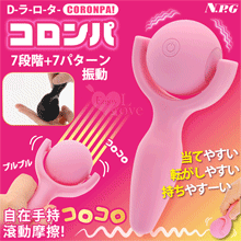 日本NPG．コロンパ 科倫巴~自在手持滾動摩擦 強弱7段階+7頻...